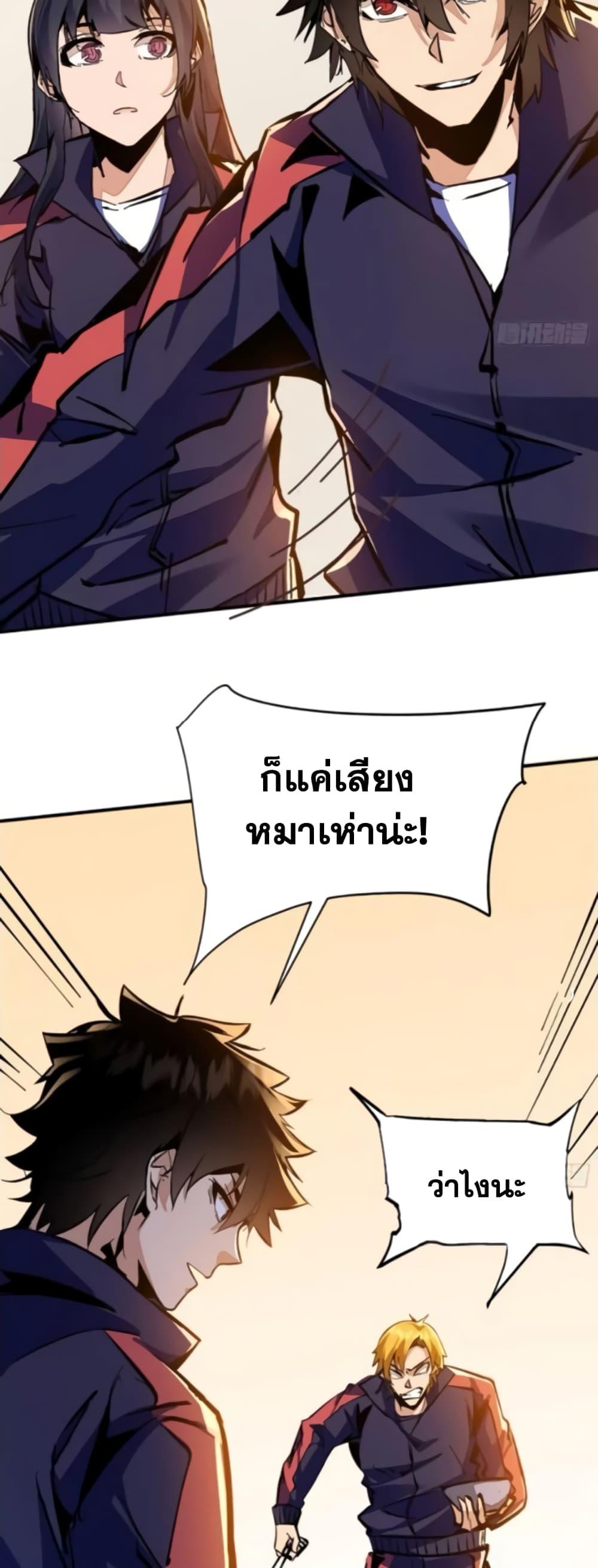 I’m Really Not A Demon Lord ตอนที่ 7 (35)