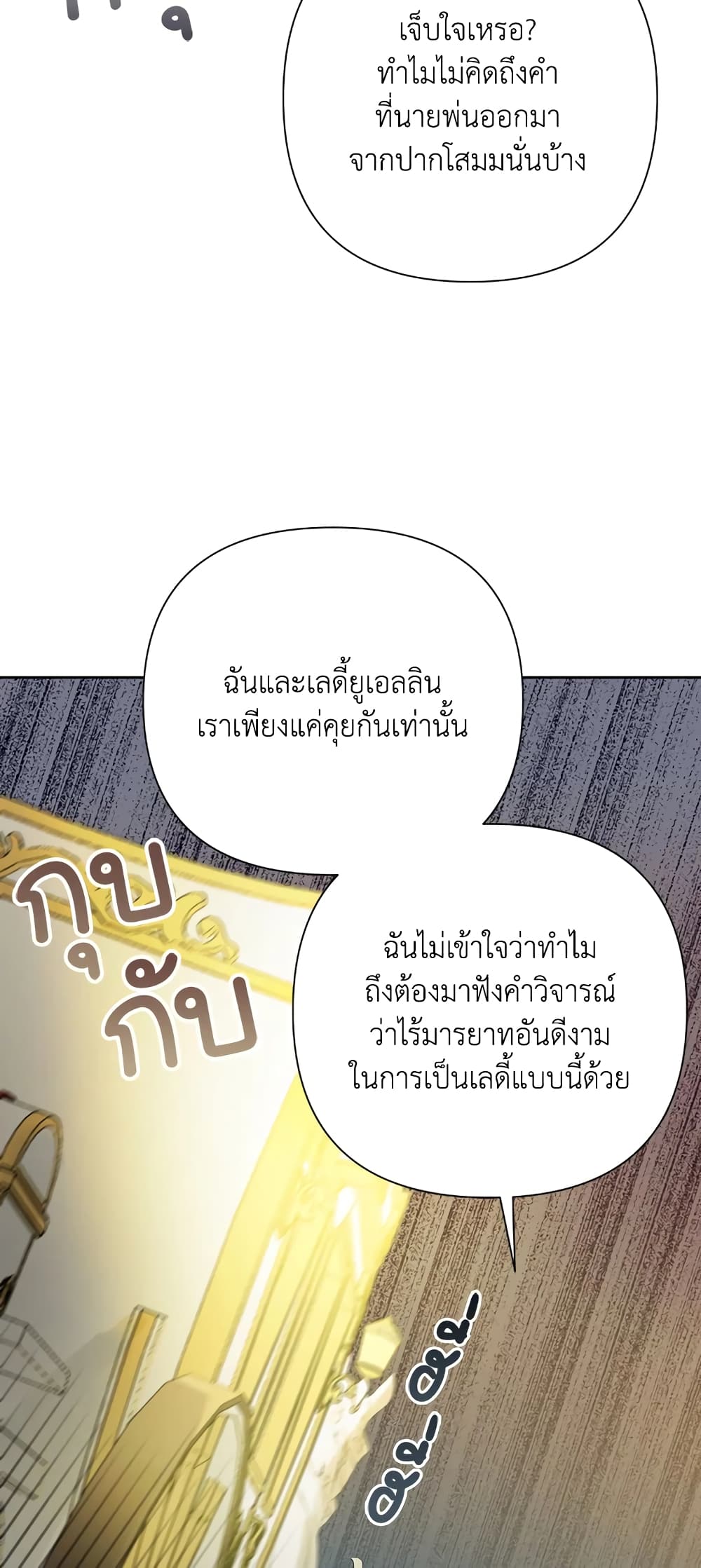 Today the Villainess Has Fun Again ตอนที่ 17 (28)