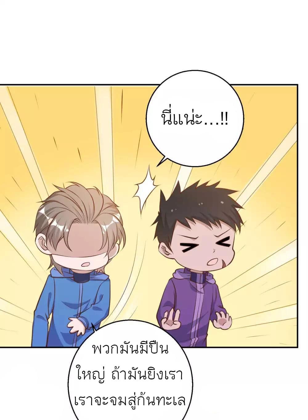 God Fisherman ตอนที่ 69 (17)