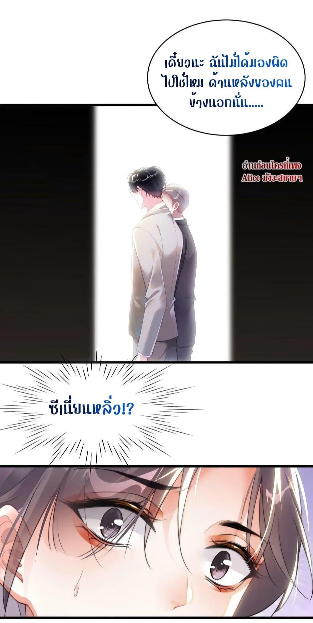 It Turned Out That You Were Tempted First ตอนที่ 18 (27)
