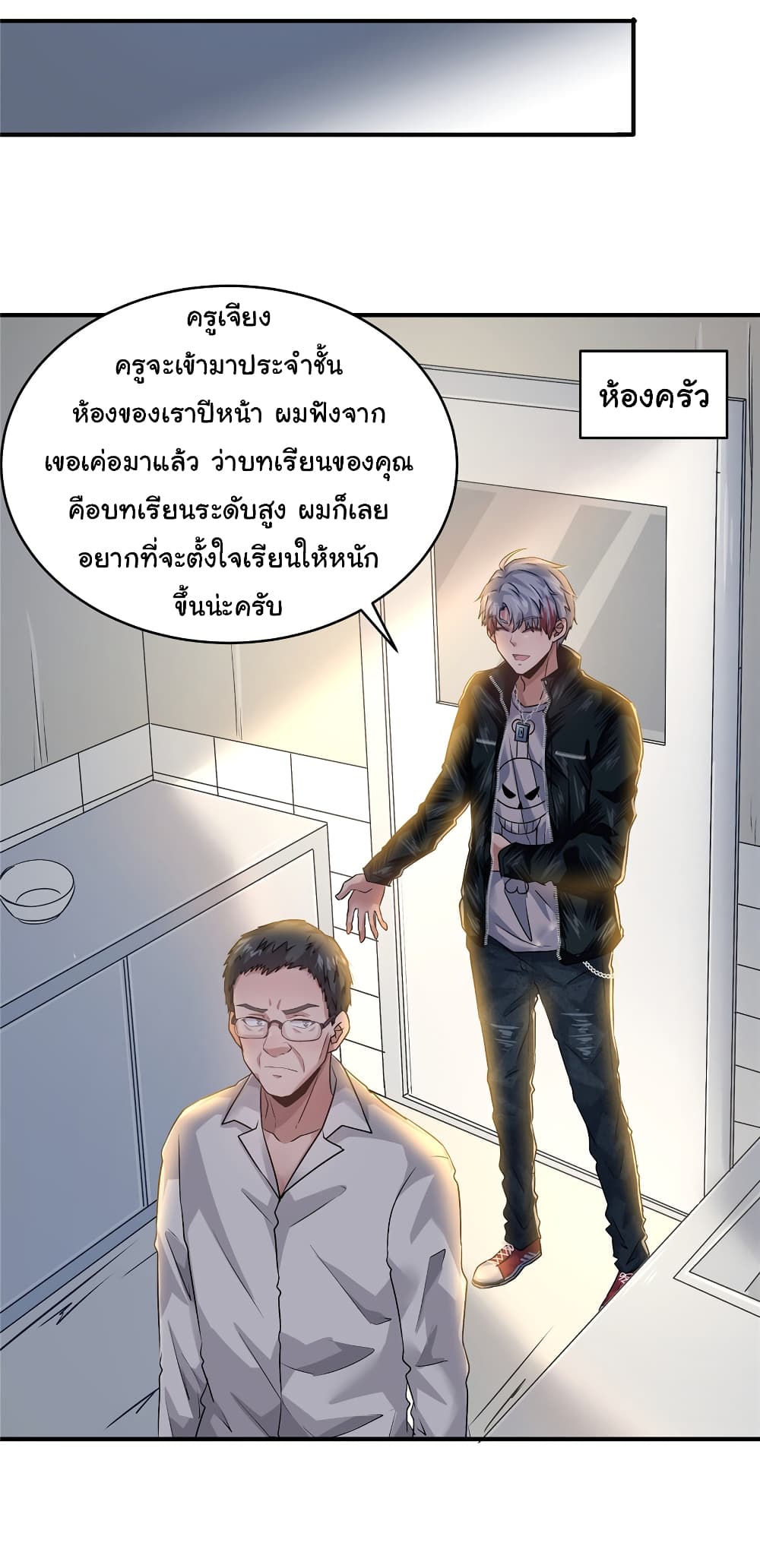 Live Steadily, Don’t Wave ตอนที่ 57 (8)