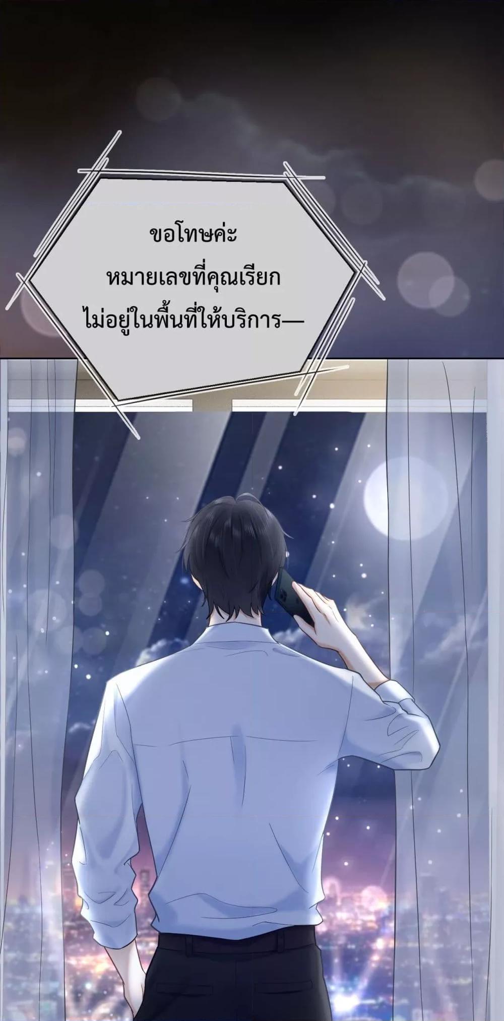 Billionaire CEO’S Substitute Wife ตอนที่ 13 (2)