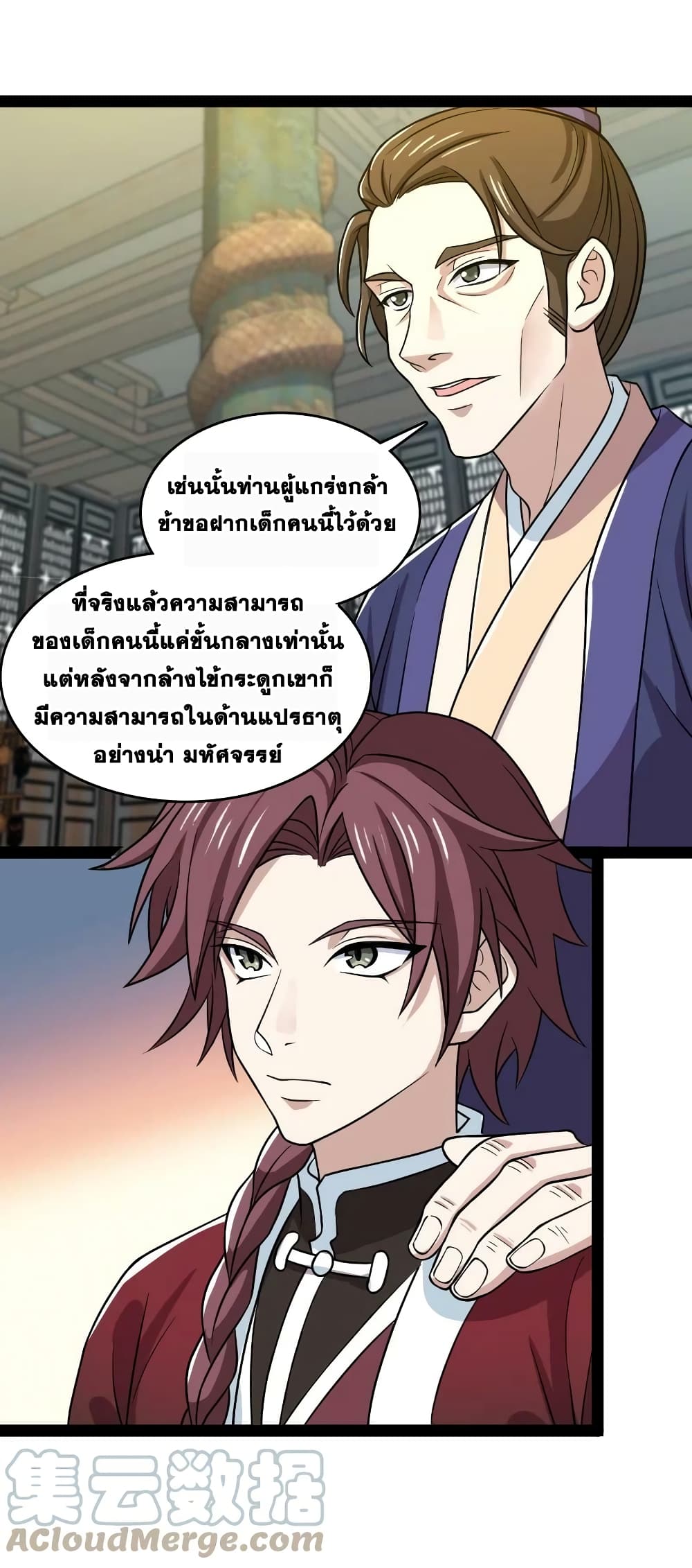 The Martial Emperor’s Life After Seclusion ตอนที่ 188 (4)