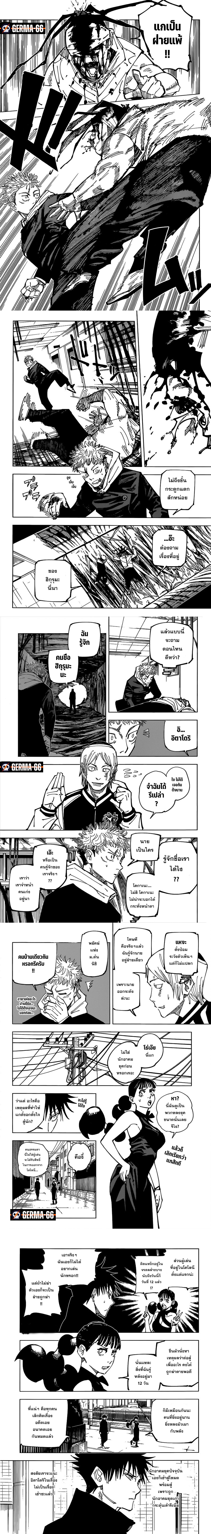 jujutsu kaisen 162 (3)