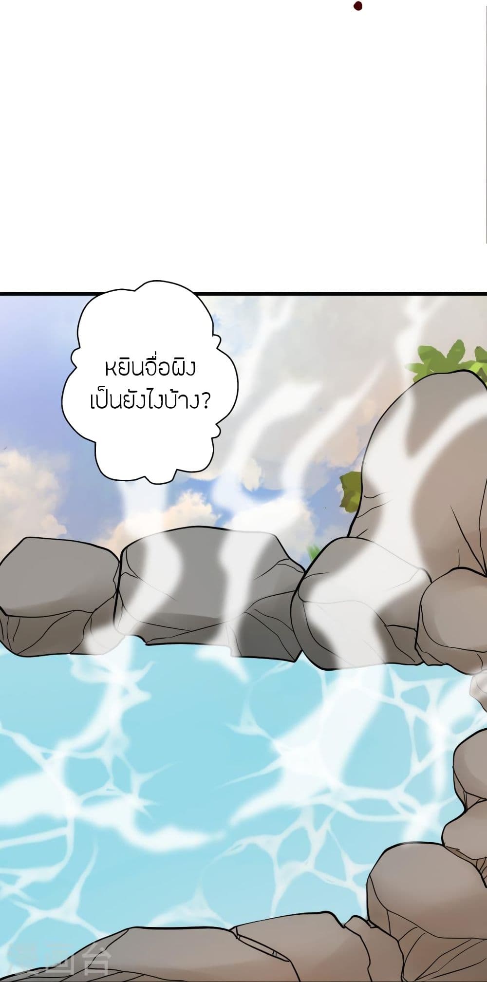 Banished Disciple’s Counterattack ราชาอมตะผู้ถูกขับไล่ ตอนที่ 313 (34)