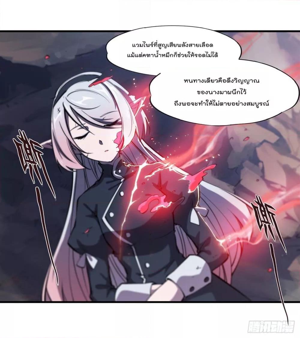 The Strongest Knight Become To Lolicon Vampire ตอนที่ 240 (14)