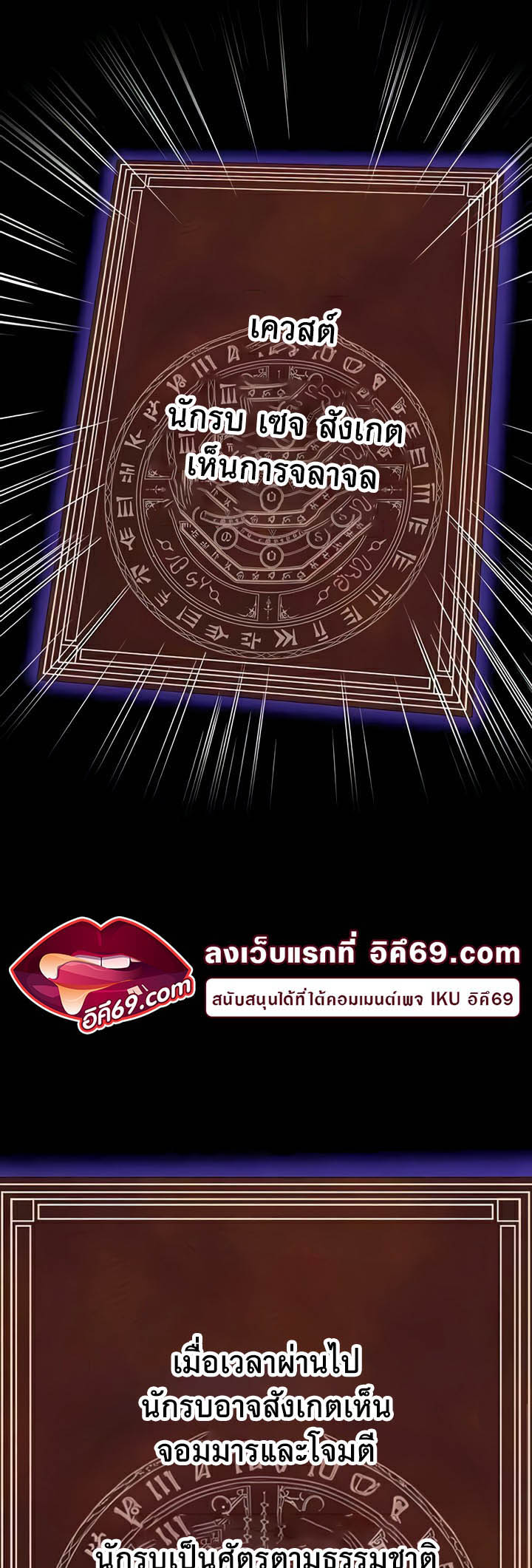 อ่านโดจิน เรื่อง Corruption in the Dungeon 13 57