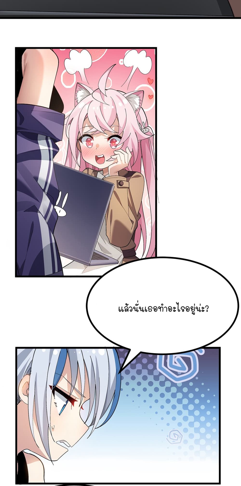 The Best Project is to Make Butter ตอนที่ 5 (12)