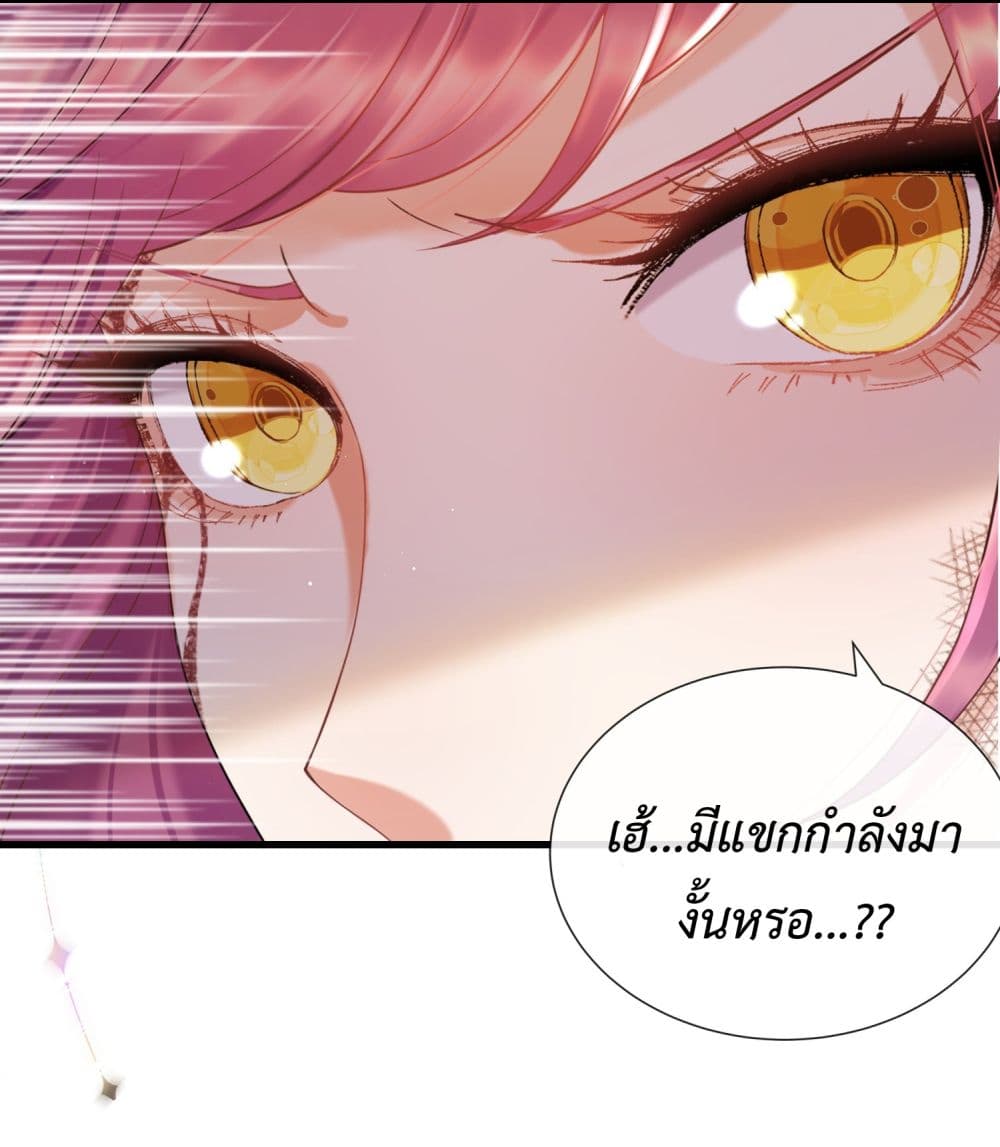 Stepping on the Scumbag to Be the Master of Gods ตอนที่ 17 (52)