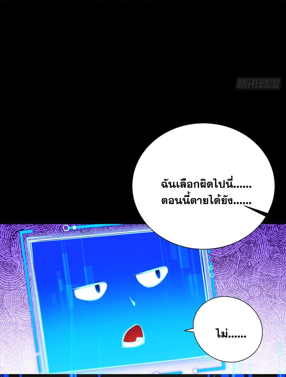 I Lived In Seclusion For 100,000 Years ตอนที่ 66 (23)