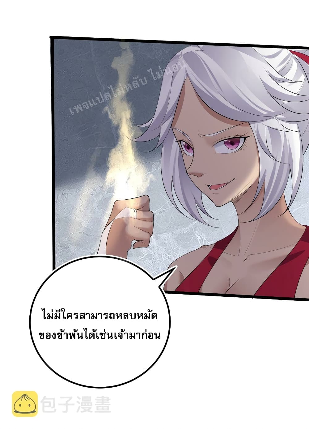 Rebirth is the Number One Greatest Villain ตอนที่ 135 (39)