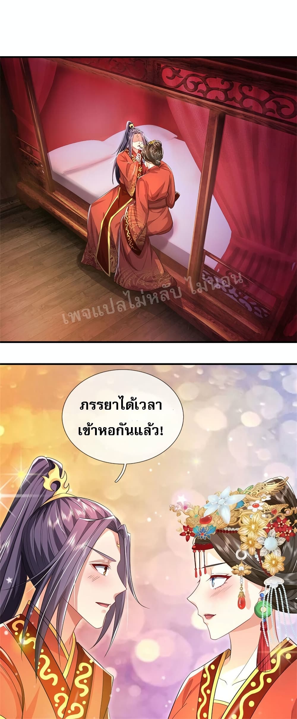 I Was Raised by a Demon ตอนที่ 5 (37)