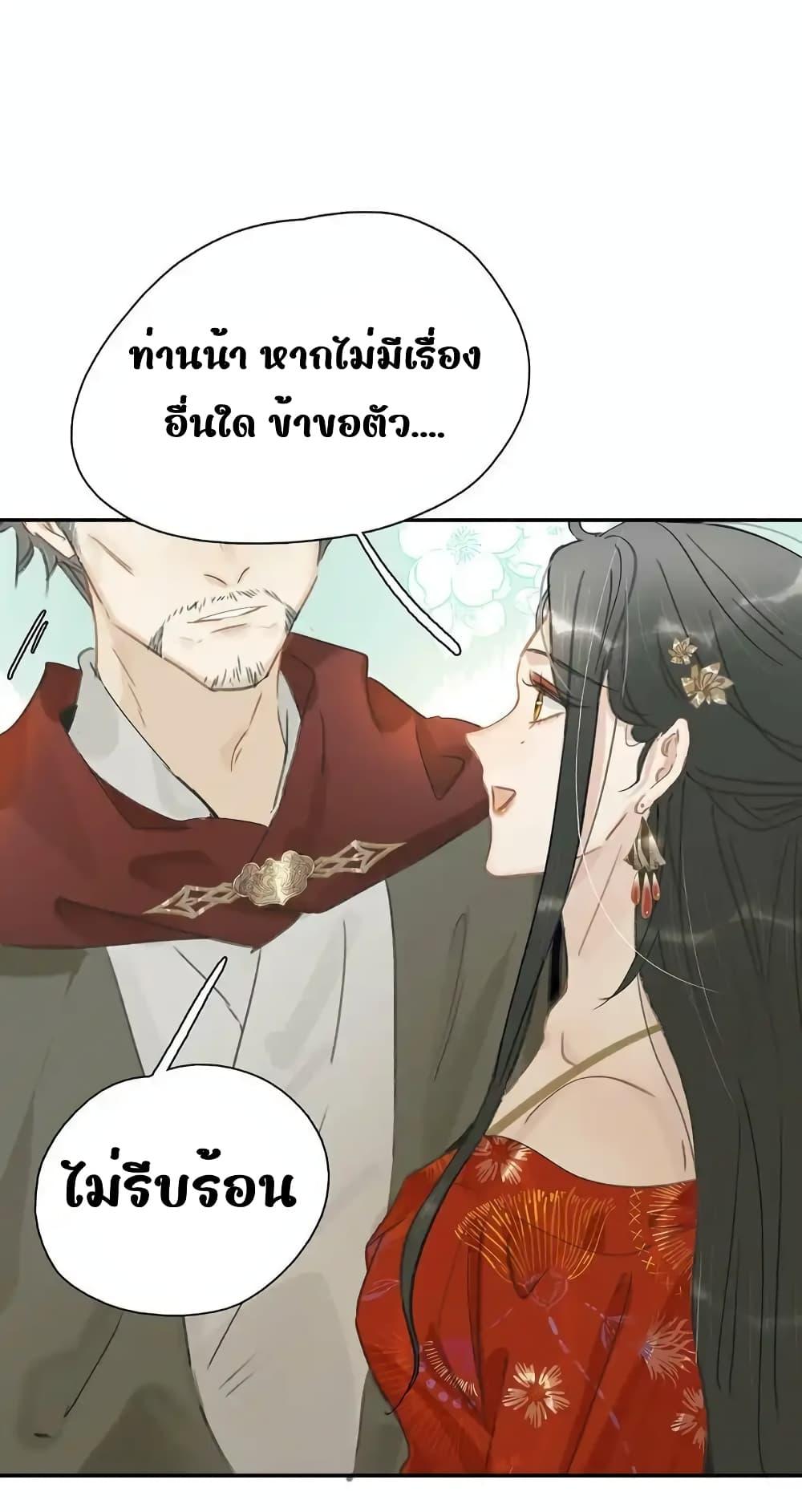 Danger! The Vicious Princess Begins to Fall in Love With the Brain ตอนที่ 22 (13)