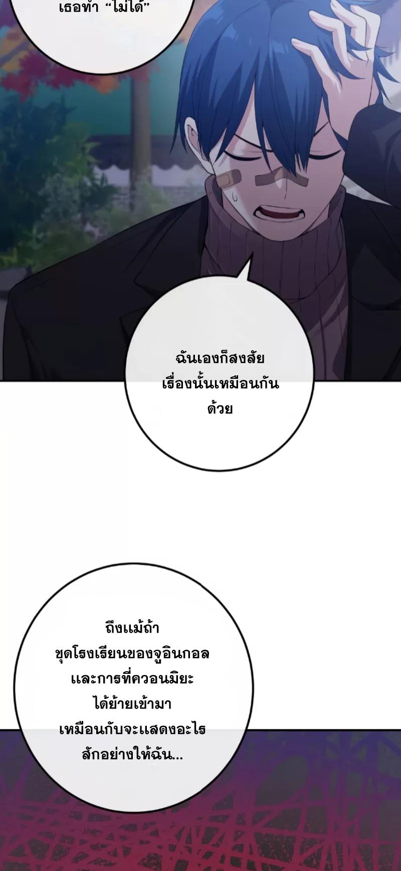 Webtoon Character Na Kang Lim ตอนที่ 157 (42)