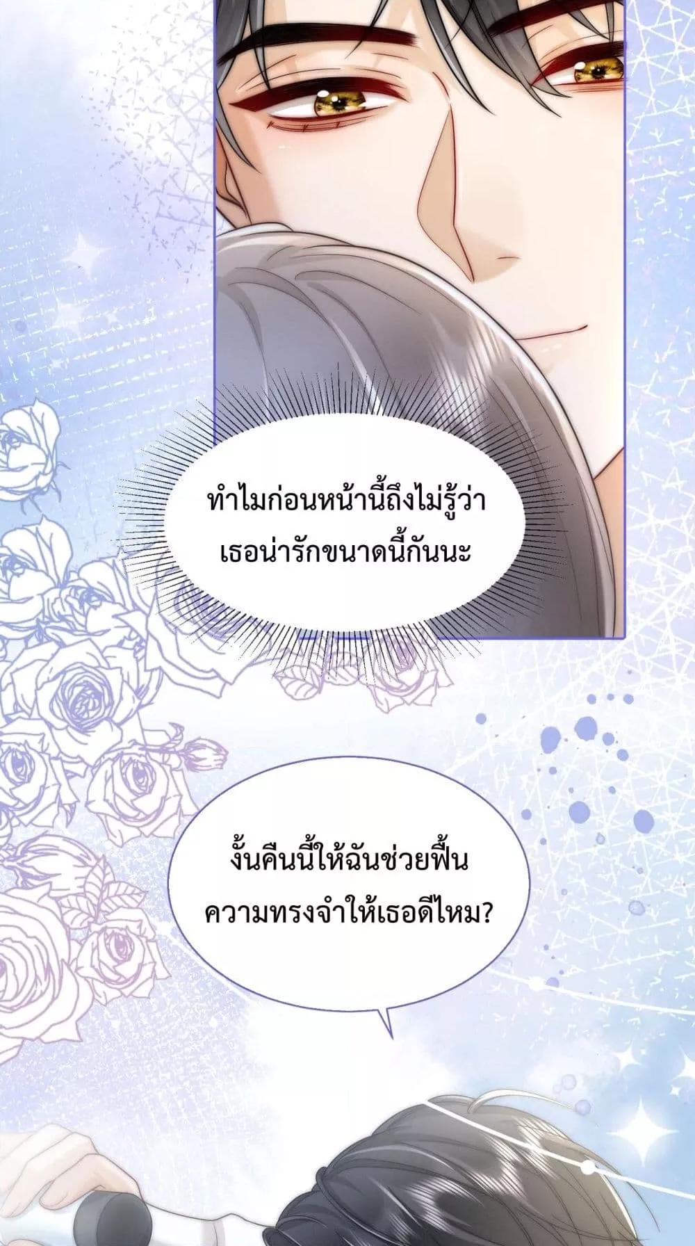 Billionaire CEO’S Substitute Wife ตอนที่ 15 (40)