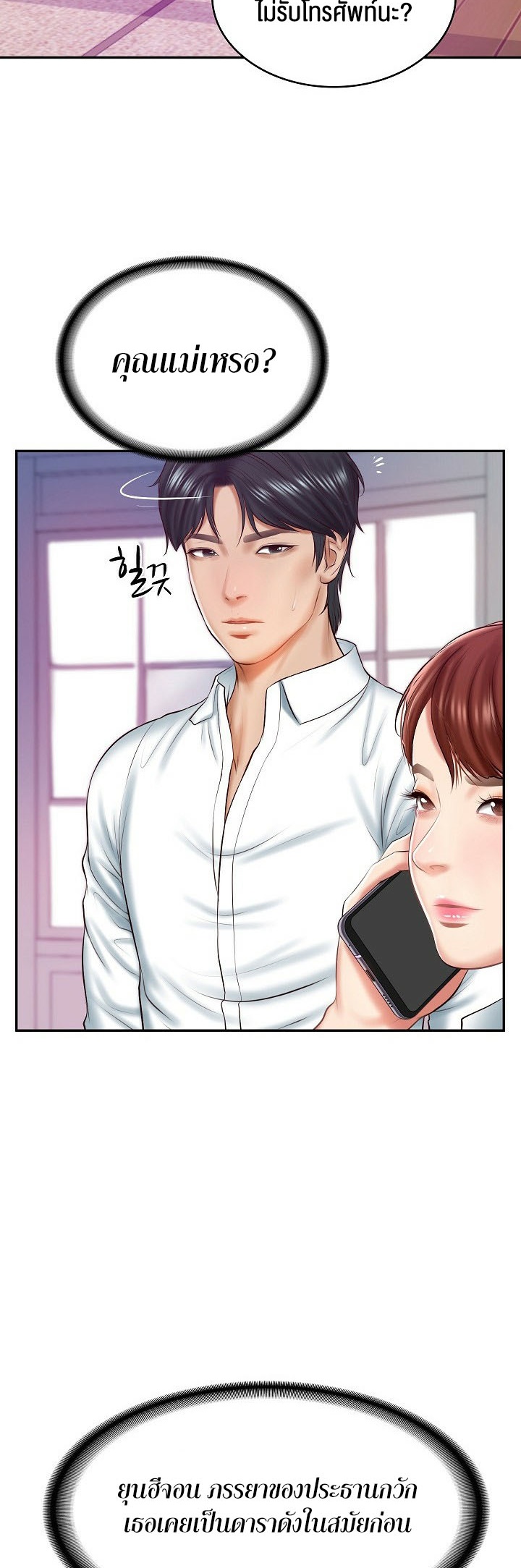 อ่านโดจิน เรื่อง The Billionaire's Monster Cock Son In Law 12 45