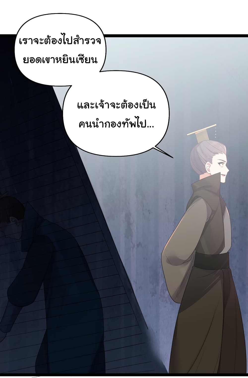 The Lady Is Actually the Future Tyrant and Empress ตอนที่ 32 (25)