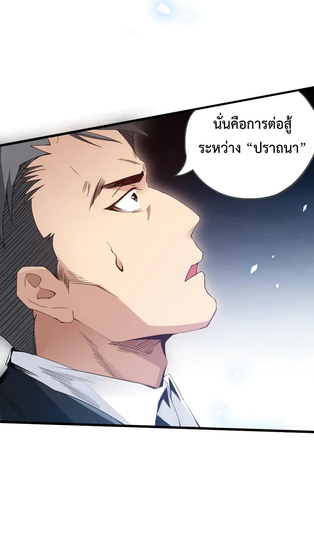 ULTIMATE SOLDIER ตอนที่ 133 (33)