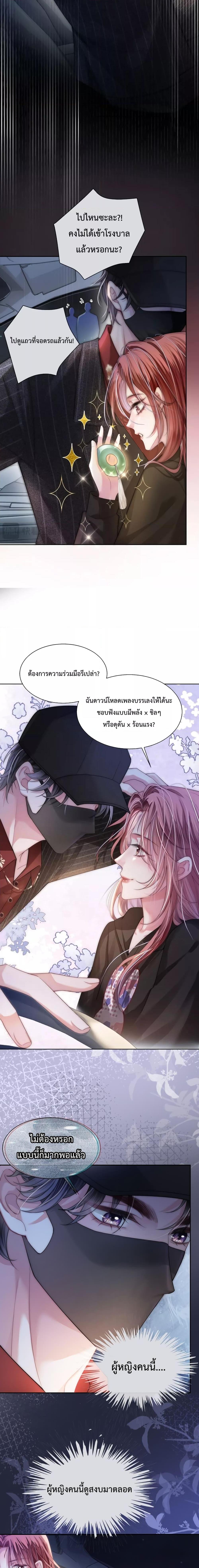 The Queen Returns – เกมรัก สมบัติแค้น ตอนที่ 3 (3)