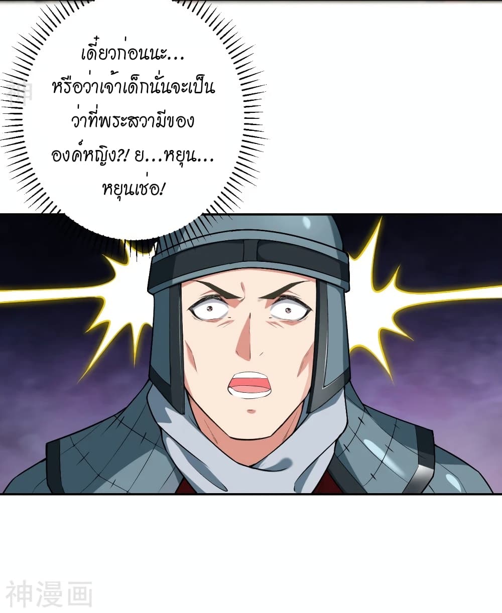 Against the Gods อสูรพลิกฟ้า ตอนที่ 484 (38)