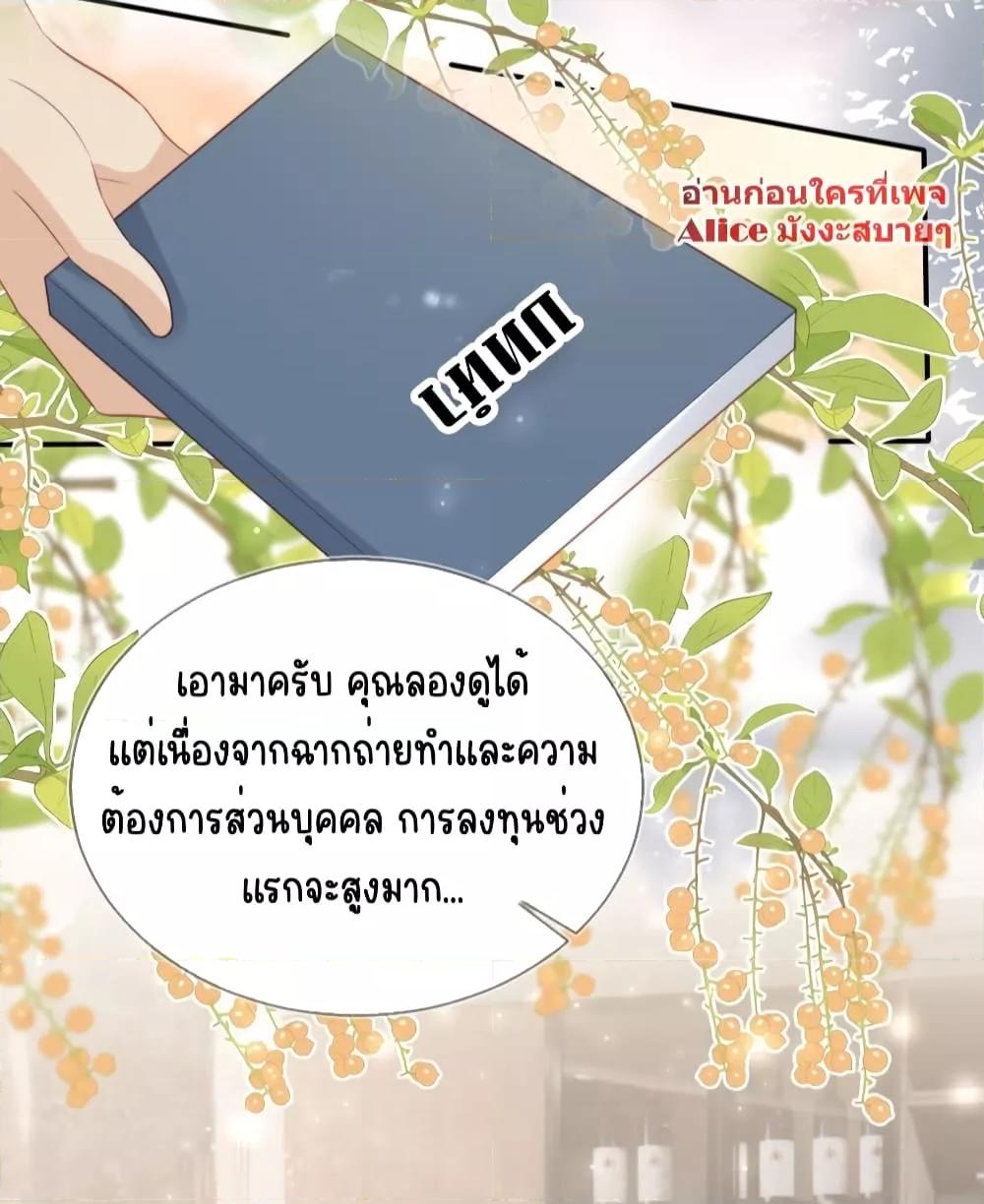 After Rebirth, I Married a ตอนที่ 25 (3)