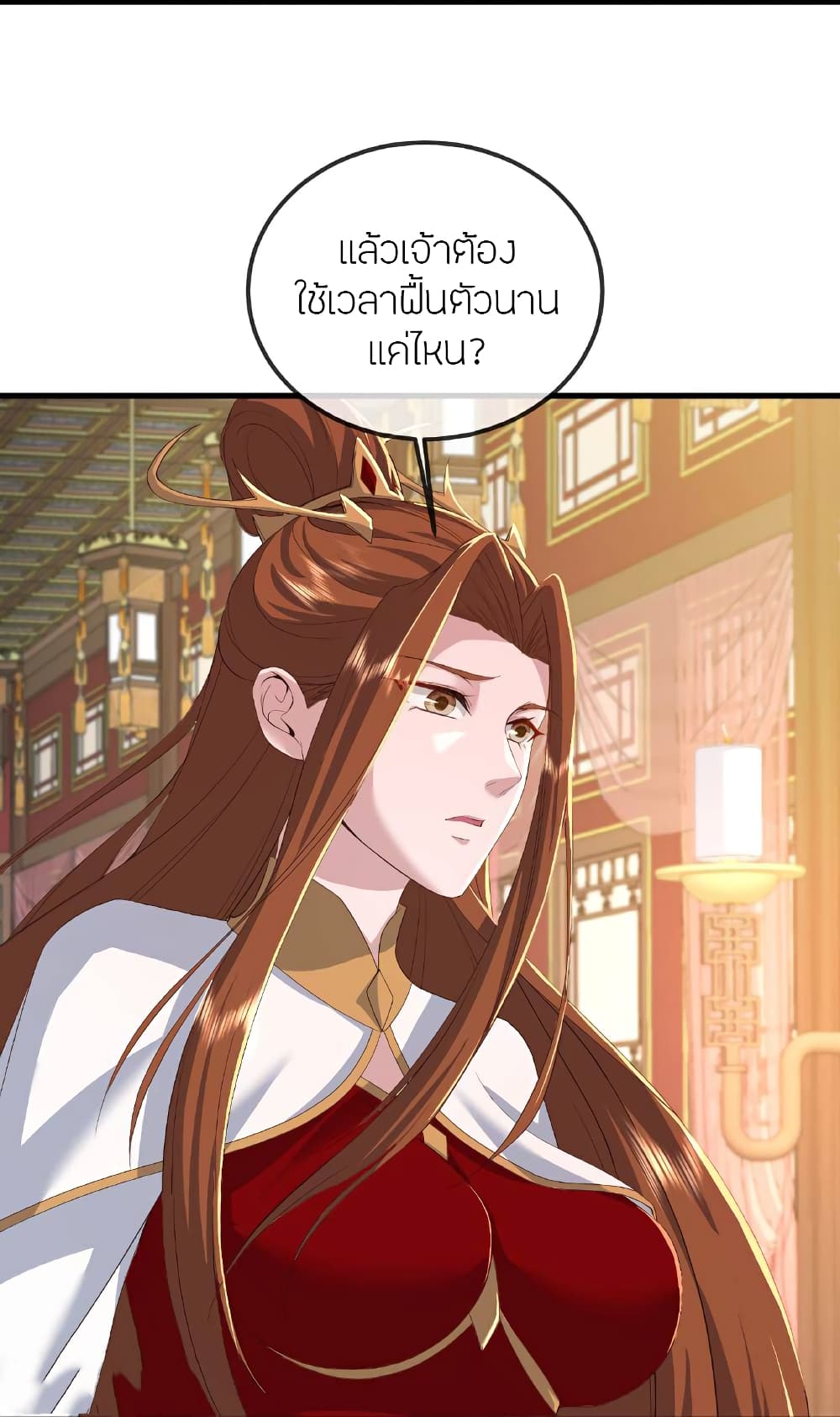 Banished Disciple’s Counterattack ตอนที่ 516 (39)