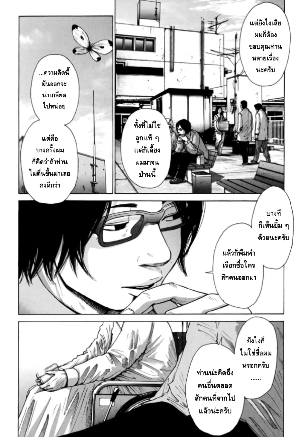 Nijigahara Holograph ตอนที่ 0 (9)