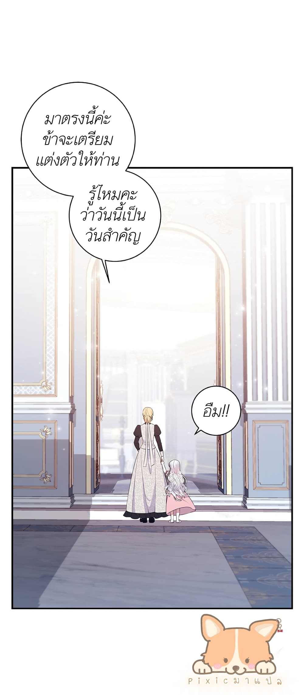 I Adopted A Villainous Dad ตอนที่ 1 (34)