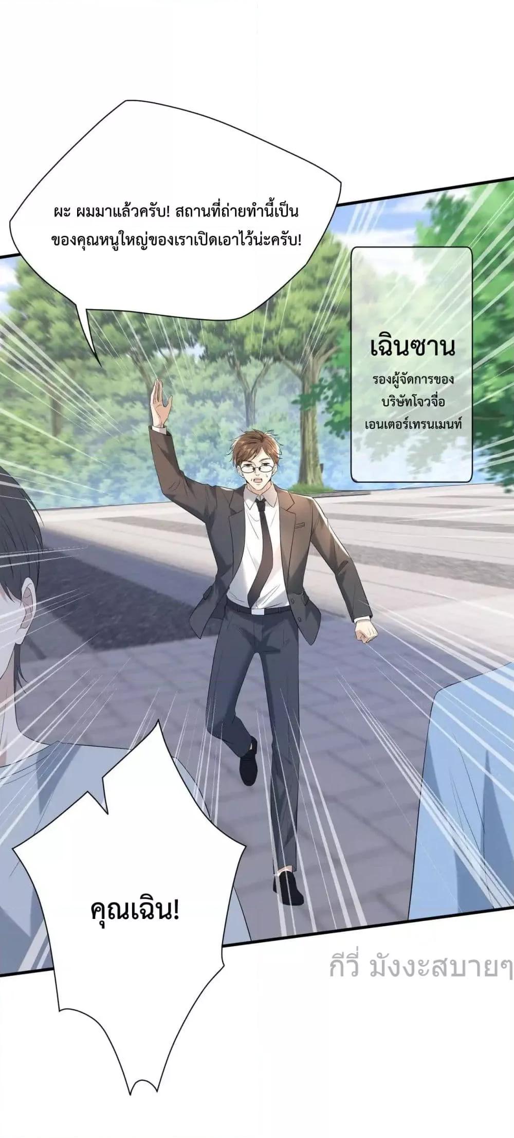 Somebody Stole My Heart! ตอนที่ 13 (2)