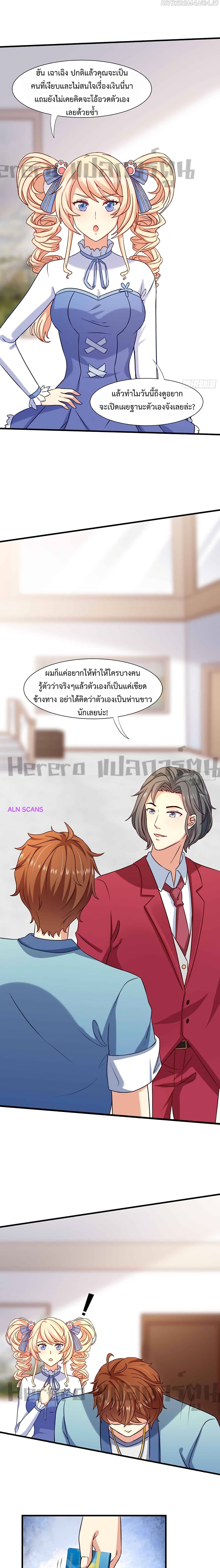 I Have a New Identity Weekly ตอนที่ 6 (1)