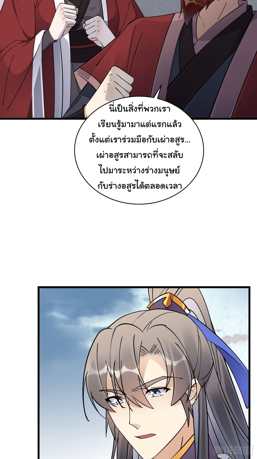 Cultivating Immortality Requires a Rich Woman ตอนที่ 121 (8)