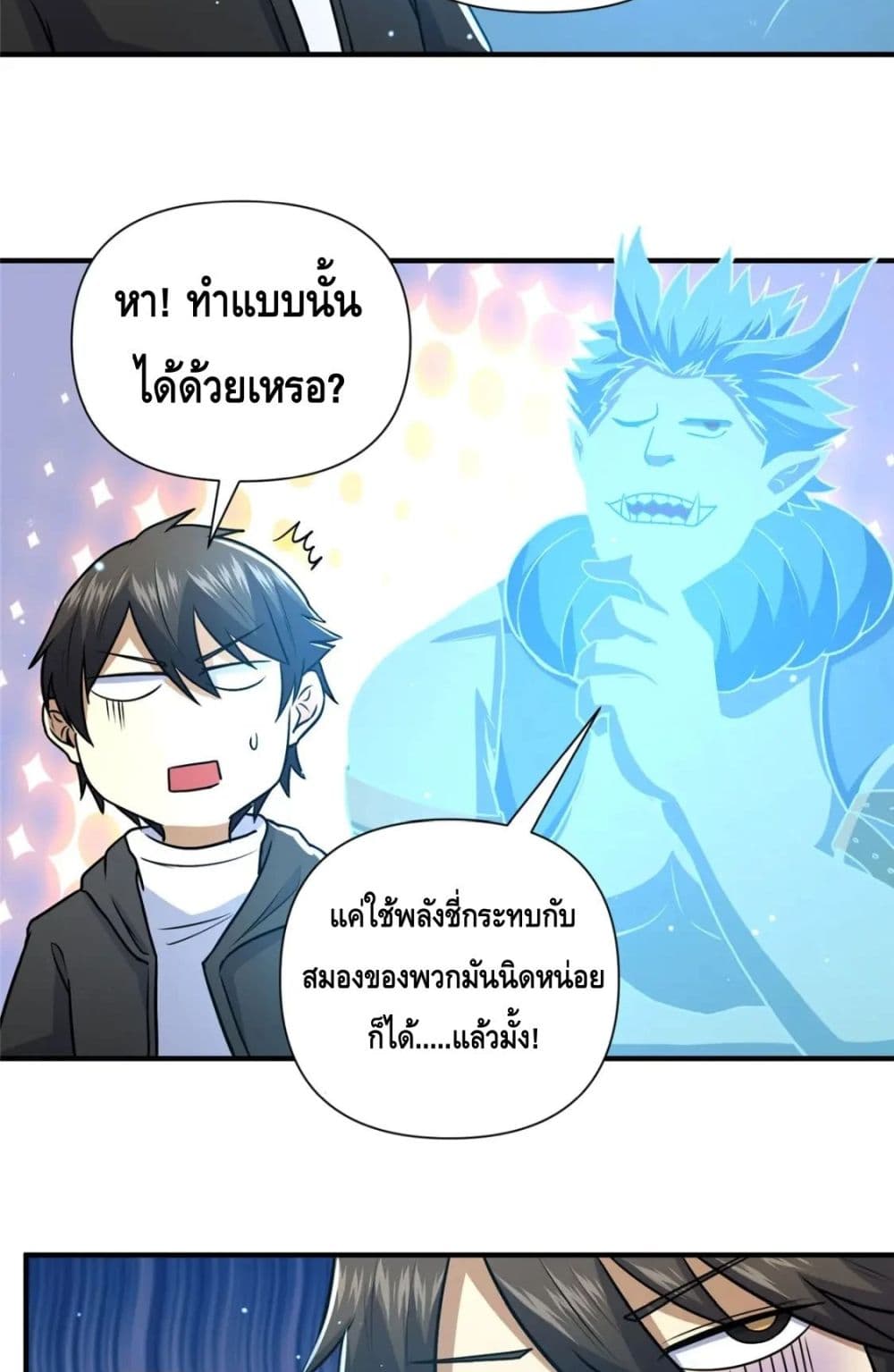 The Best Medical god in the city ตอนที่ 73 (32)