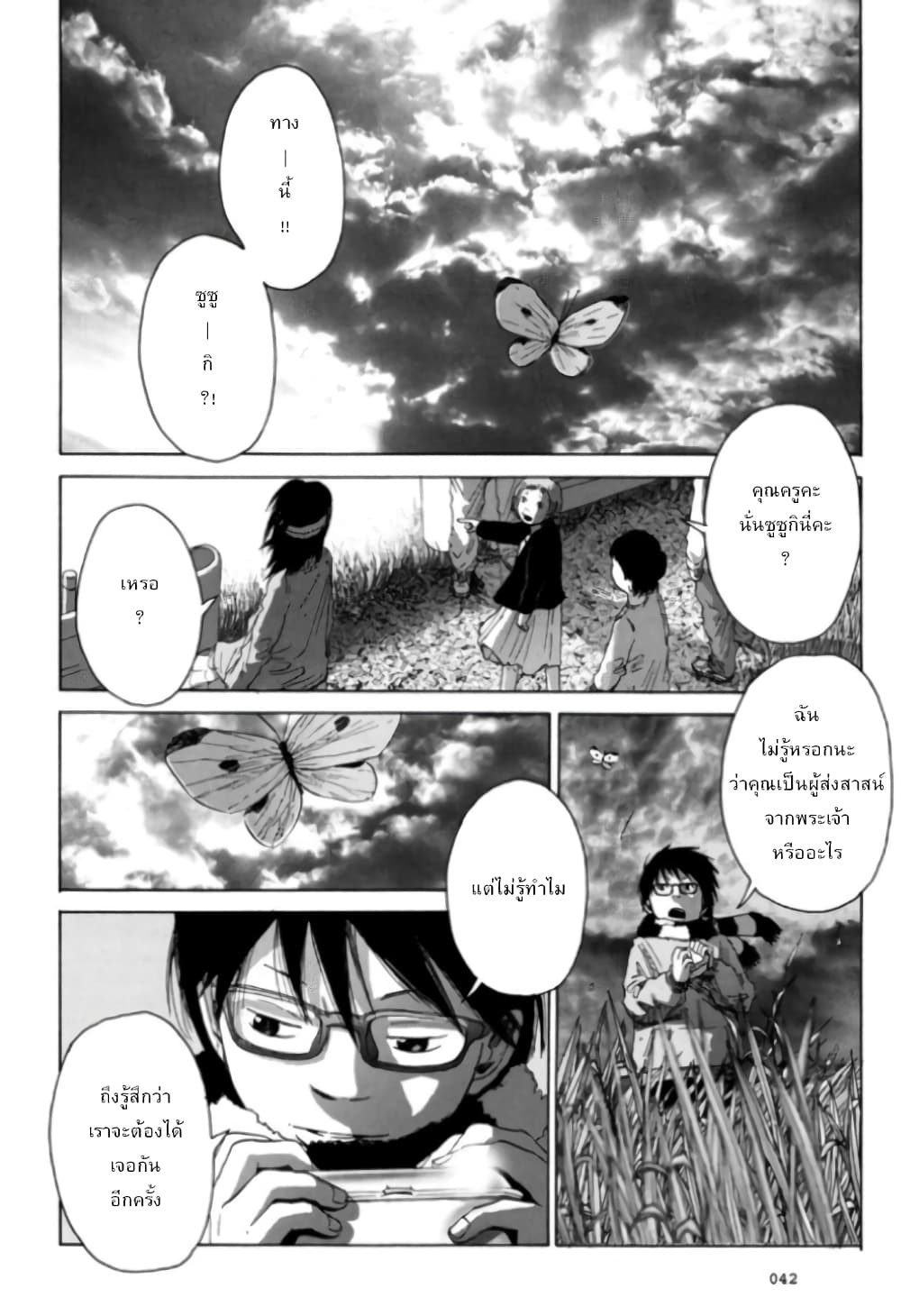 Nijigahara Holograph ตอนที่ 1 (12)