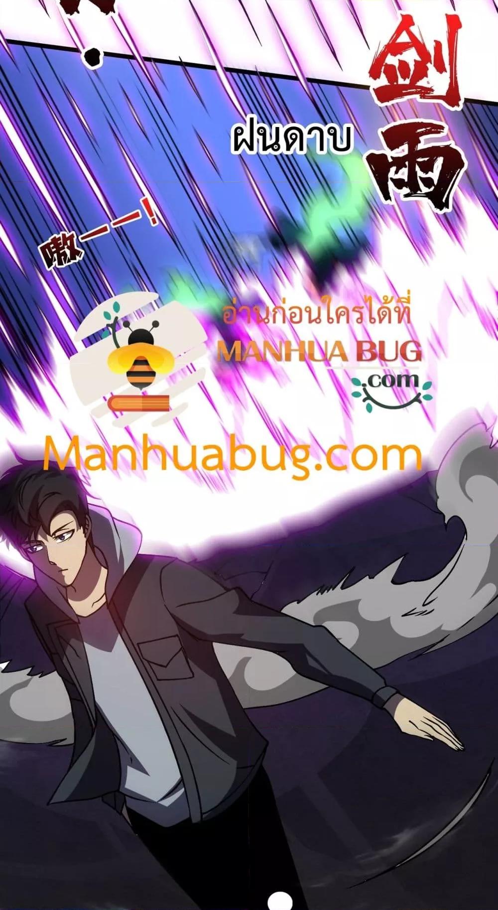 Starting as the Black Dragon BOSS – เริ่มต้นในฐานะ บอสมังกรดำเวลตัน ตอนที่ 21 (64)