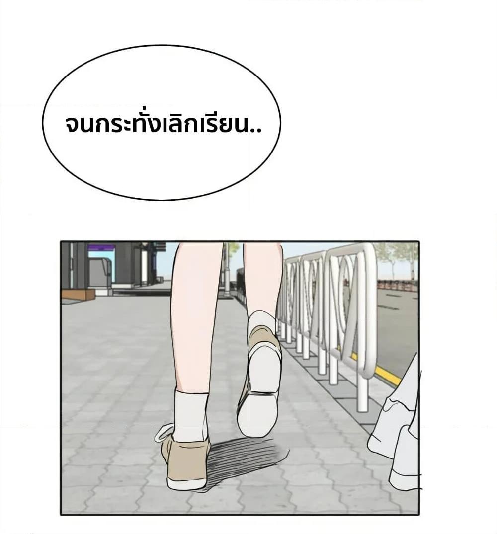 That Time I Was Blackmailed By the Class’s Green Tea Bitch ตอนที่ 7 (9)
