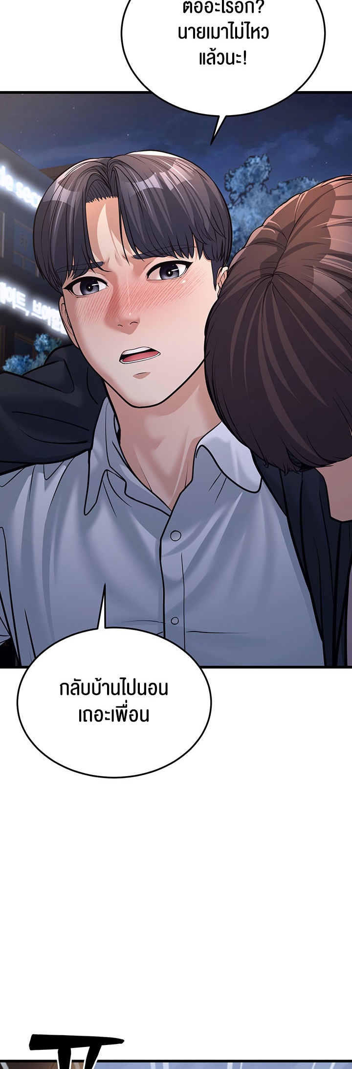 อ่านโดจิน เรื่อง A Young Auntie 4 43