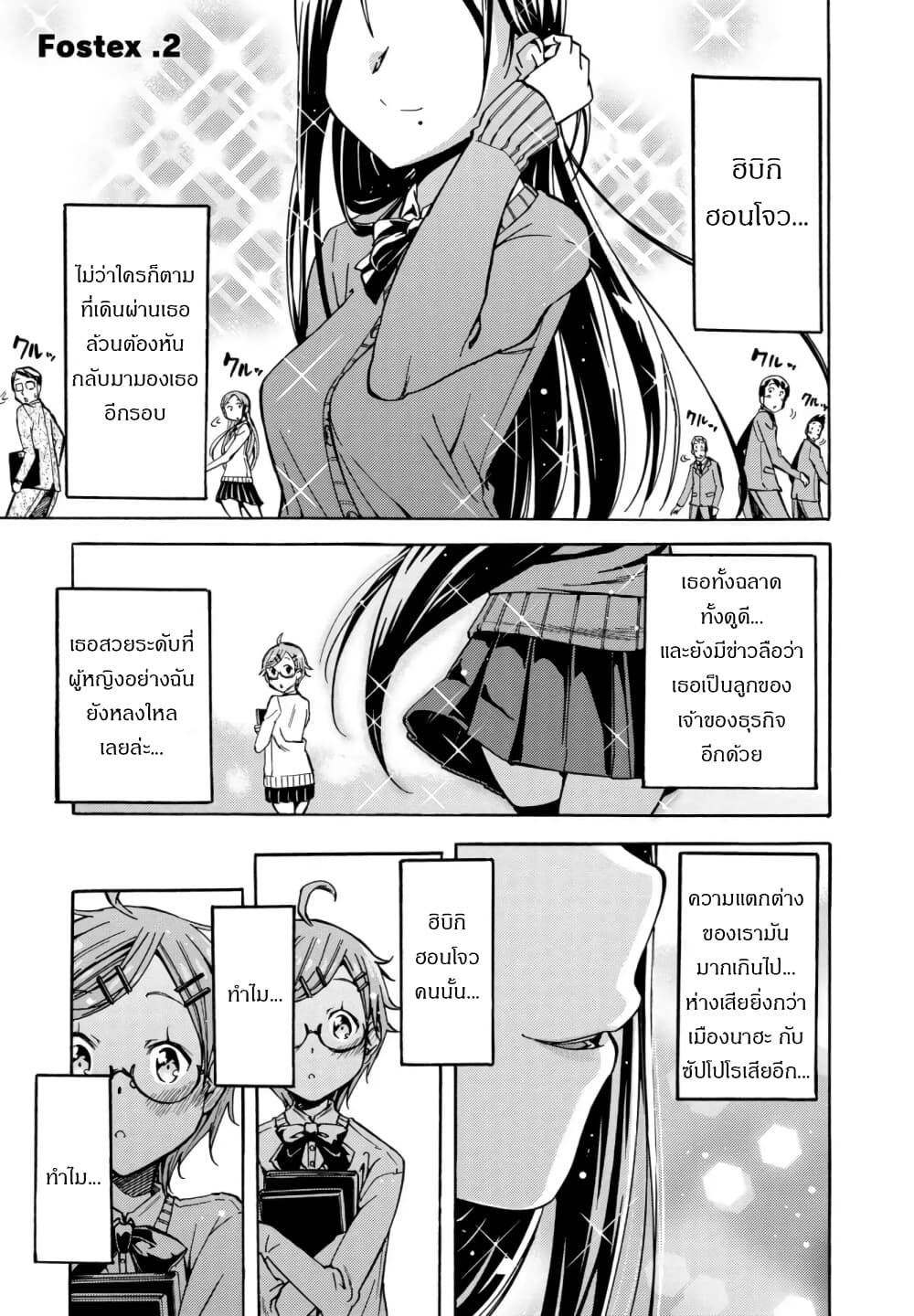 Mimiyori Harmonia ตอนที่ 2 (1)