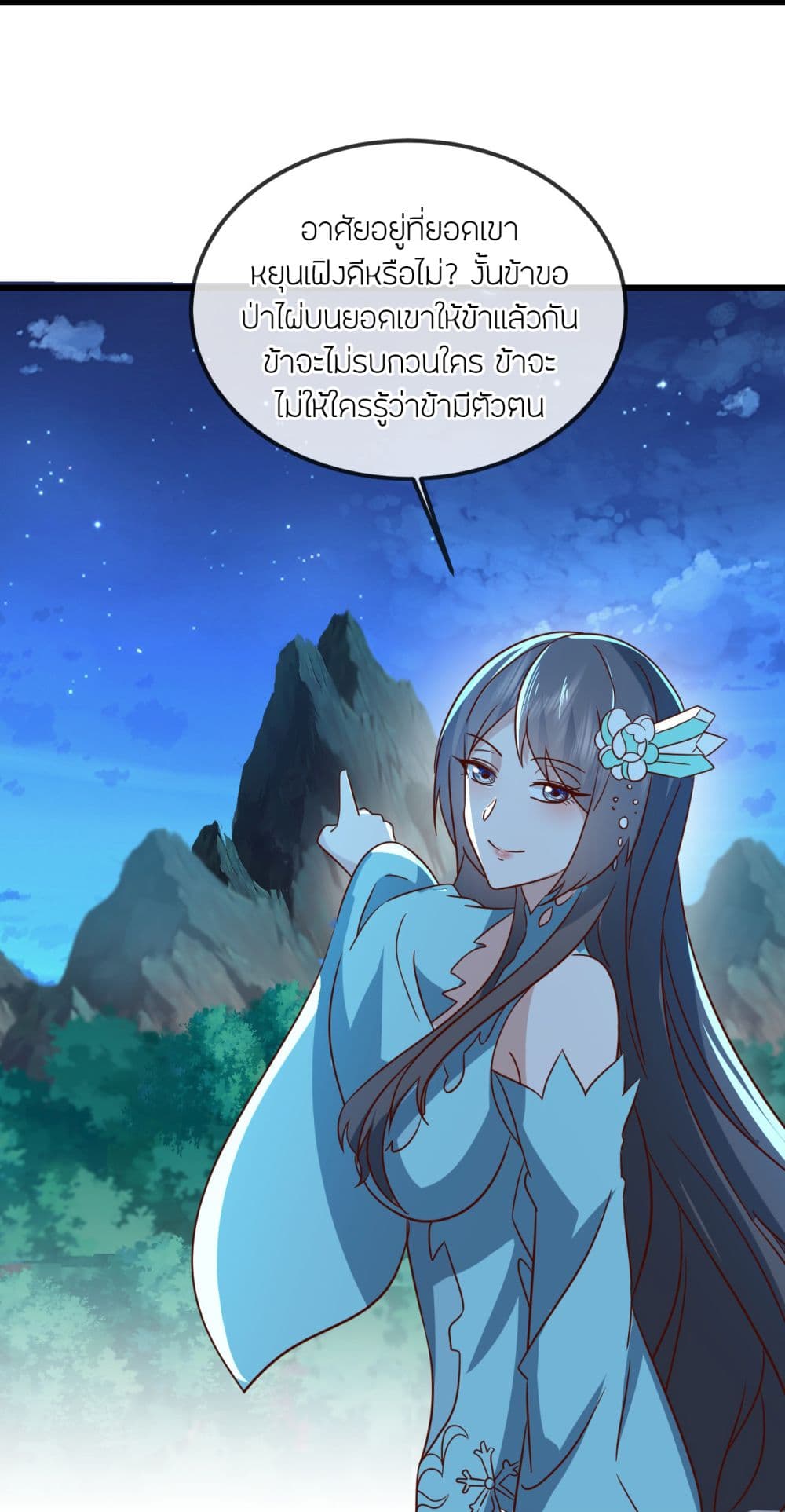 Banished Disciple’s Counterattack ราชาอมตะผู้ถูกขับไล่ ตอนที่ 507 (29)