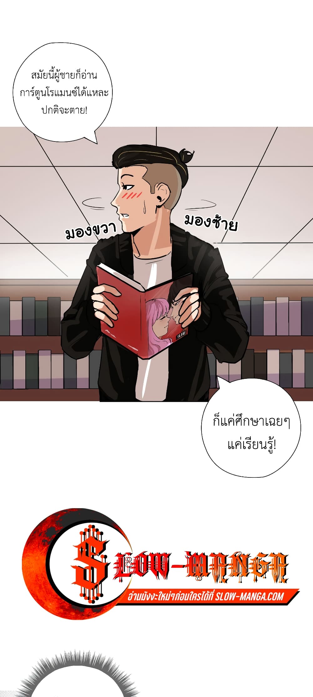 Pisang Raja ตอนที่ 8 (36)