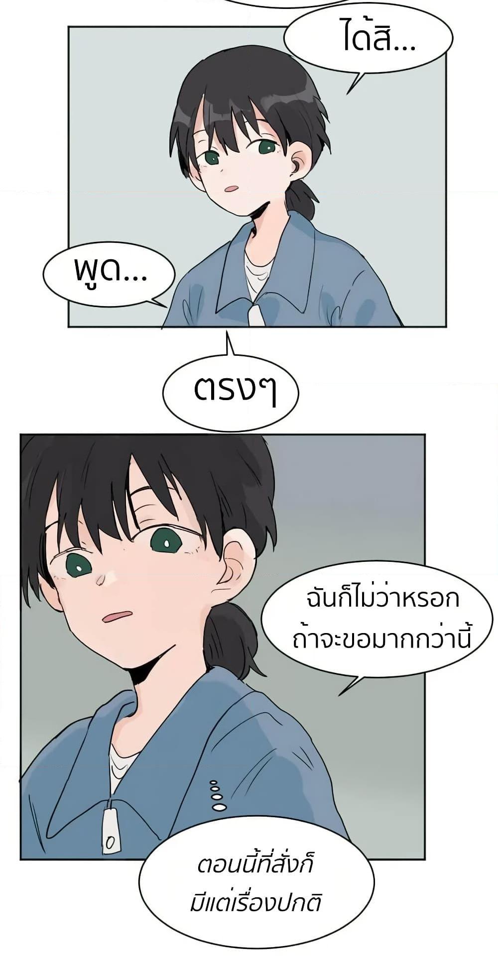 That Time I Was Blackmailed By the Class’s Green Tea Bitch ตอนที่ 2 (16)