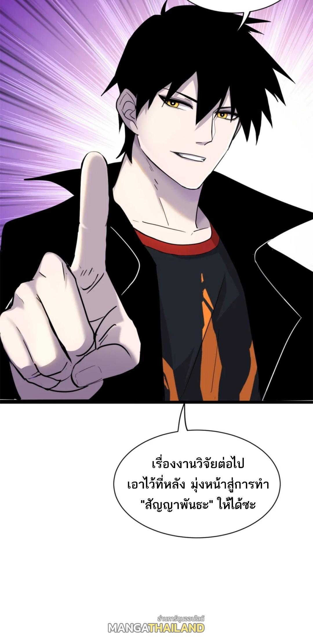 Astral Pet Store ตอนที่ 142 (41)