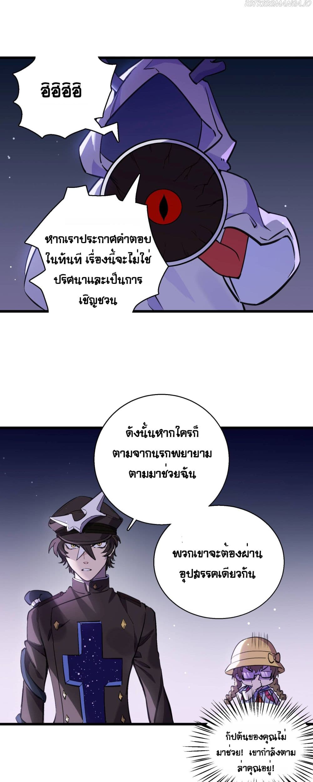 The Unstoppable Hellbreaker ตอนที่ 29 (21)