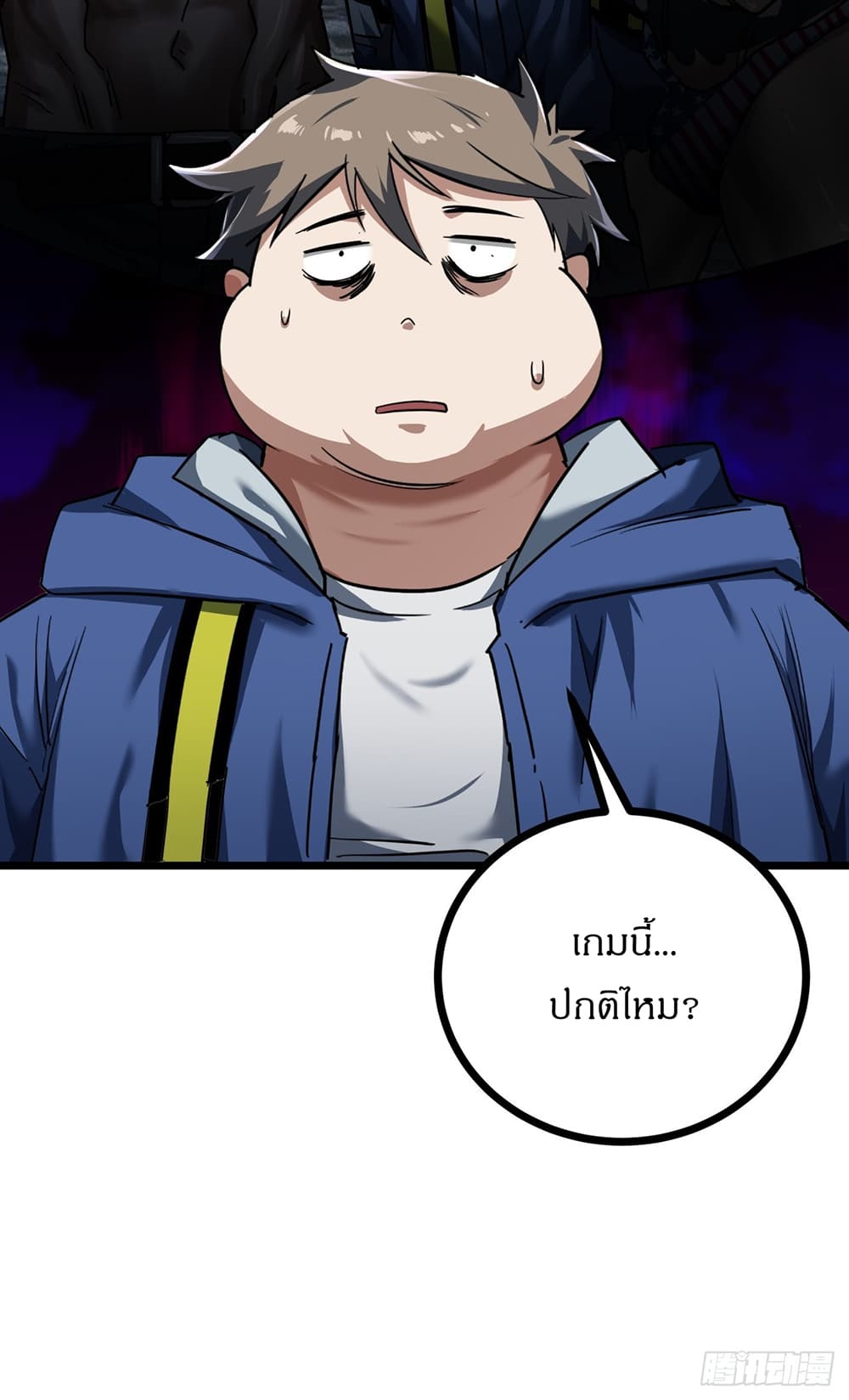 This Game Is Too Realistic ตอนที่ 23 (34)