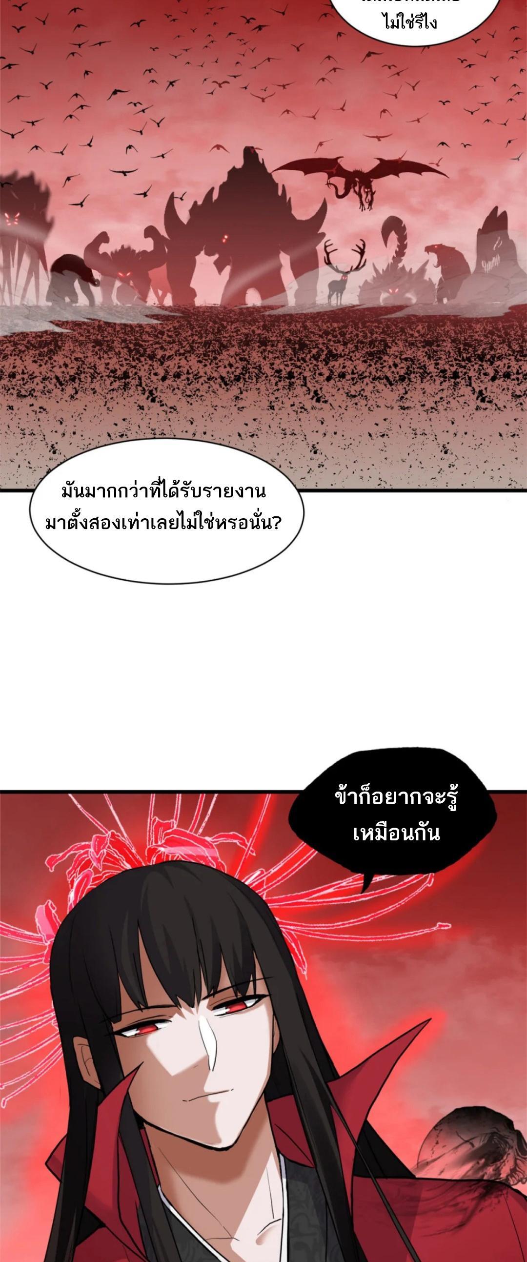 Astral Pet Store ตอนที่ 146 (32)