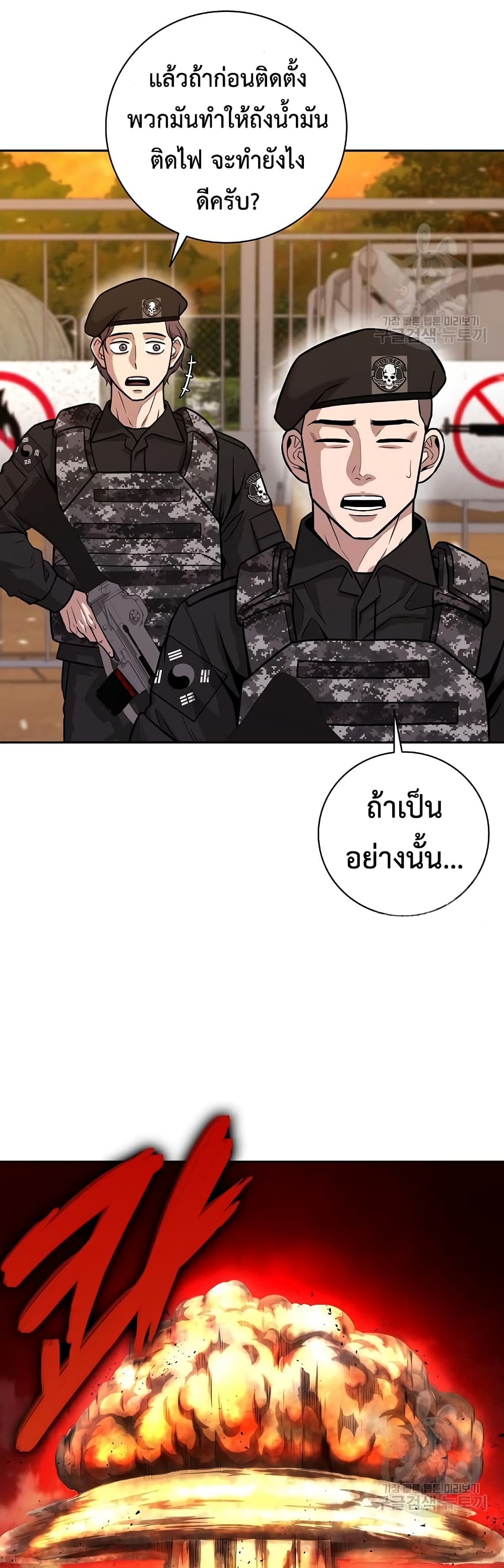 The Dark Mage’s Return to Enlistment ตอนที่ 12 (22)