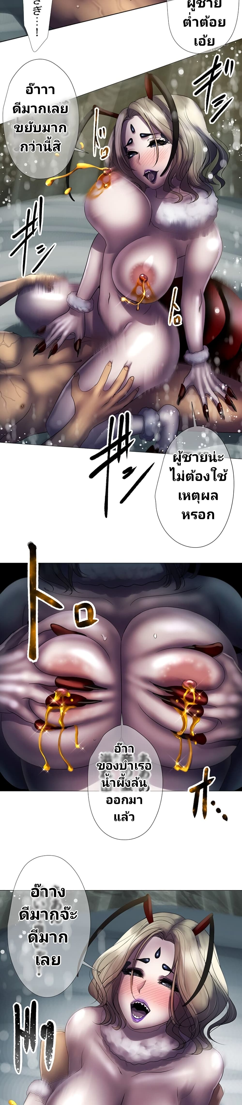King From Hell ตอนที่ 6 (24)