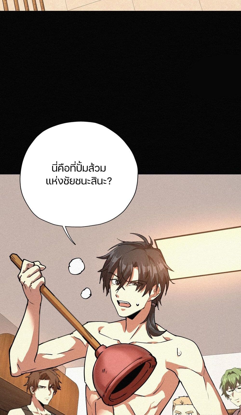 Strongest Player Returns After A Thousand Years ตอนที่ 1 (42)