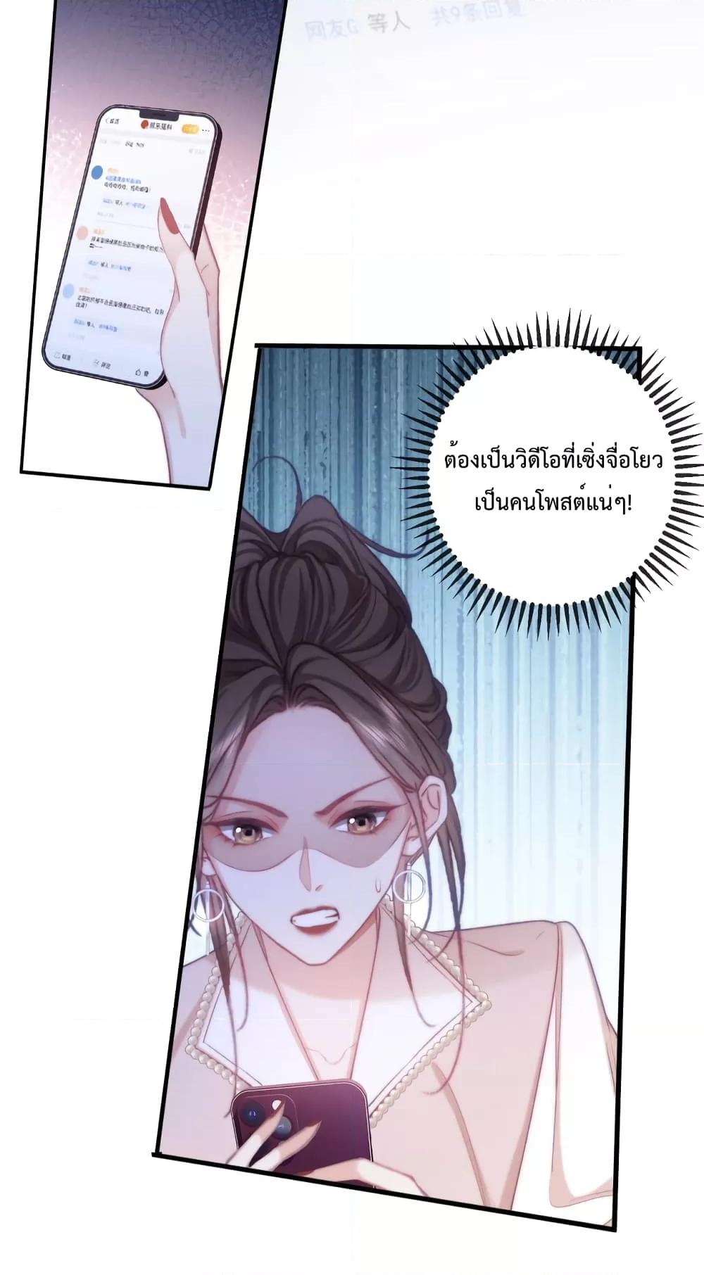 Female Leader – ย้อนเวลาเปลี่ยนชะตา ครูฝึกสาวทรงเสน่ห์ ตอนที่ 14 (9)