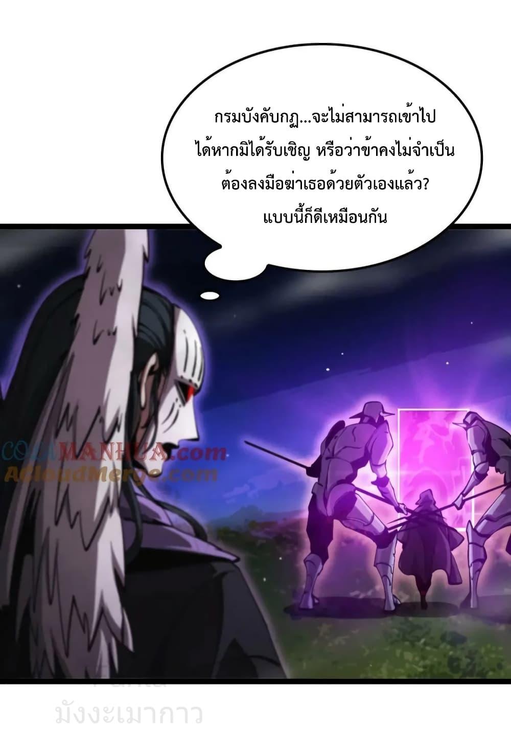 World’s Apocalypse Online ตอนที่ 221 (33)