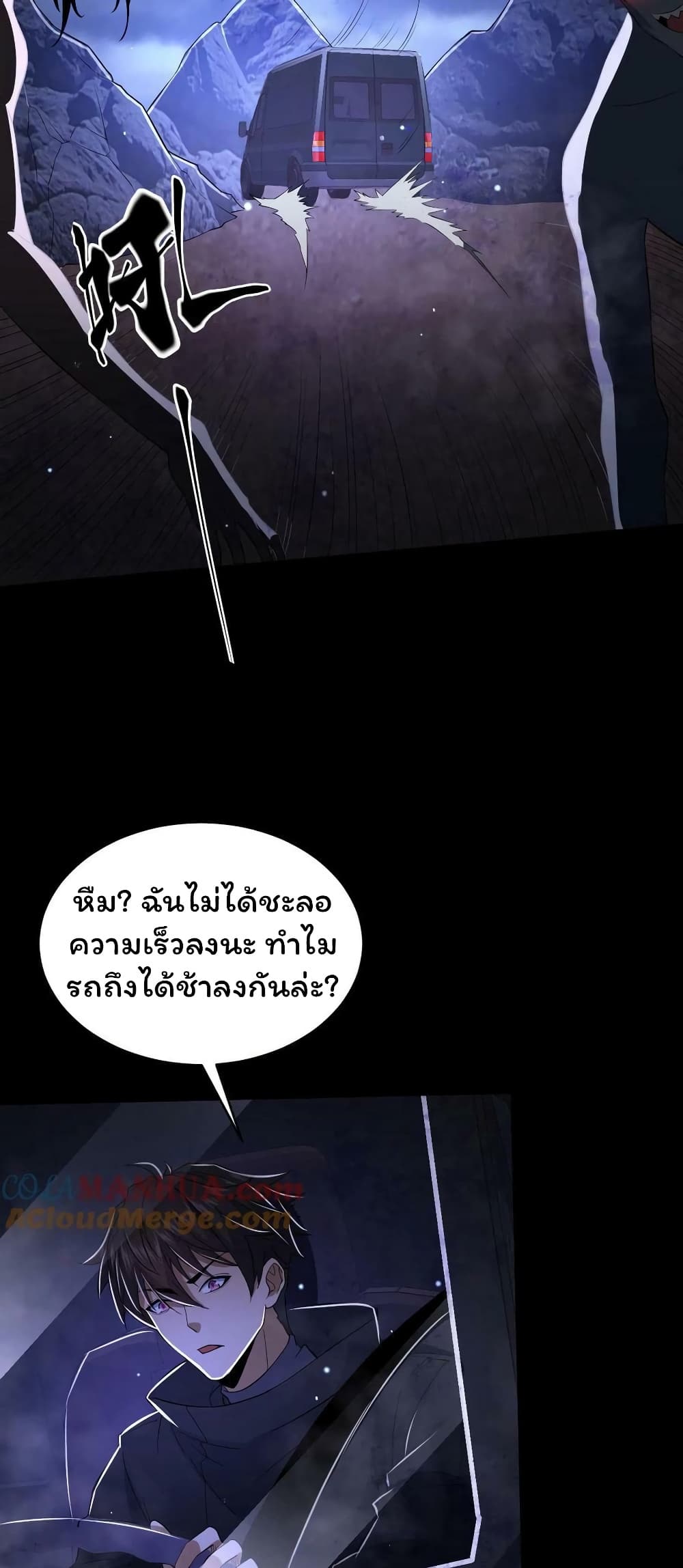 Please Call Me Ghost Messenger ตอนที่ 39 (18)